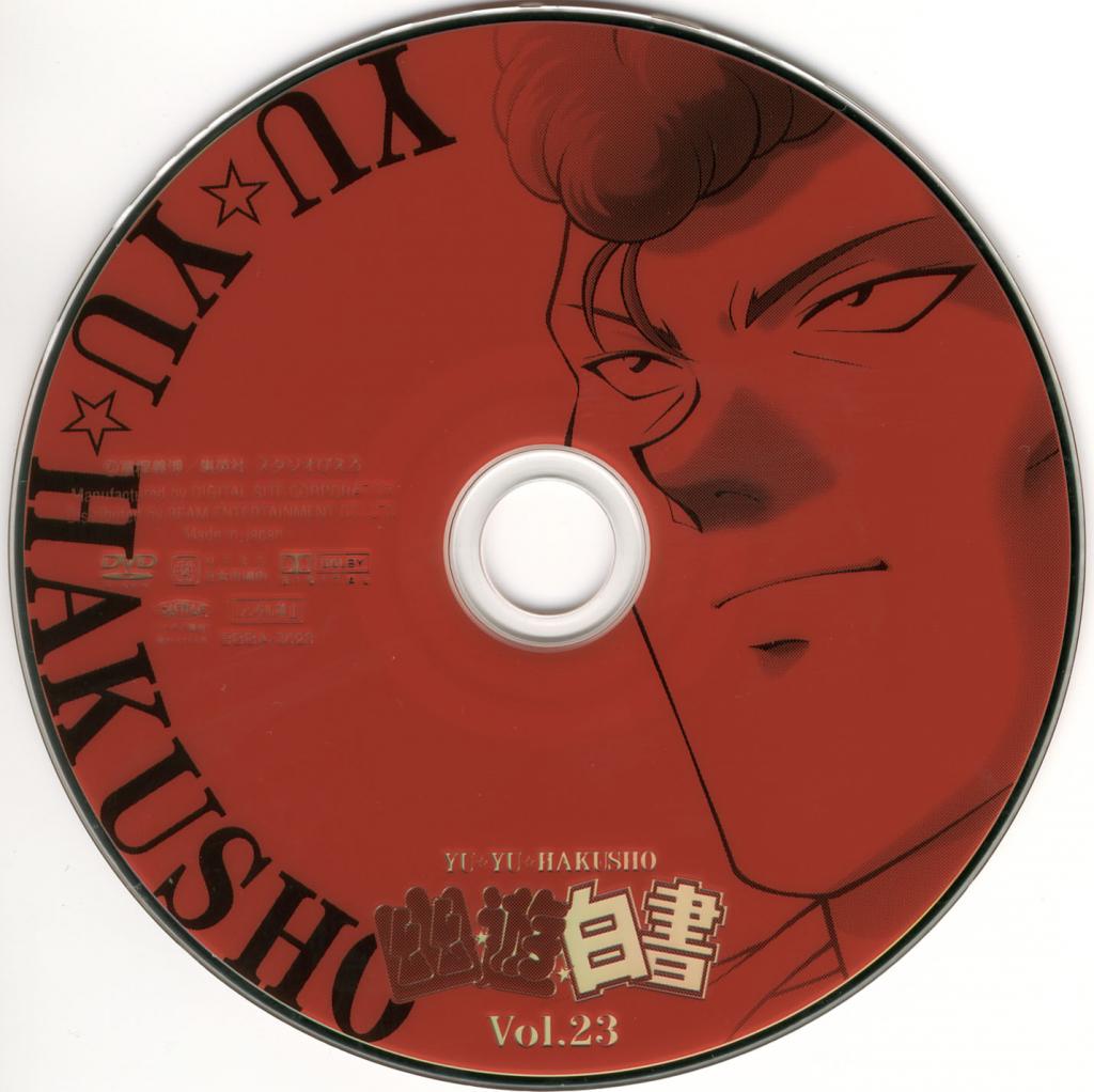 Image: disc-23-3e2354.jpg