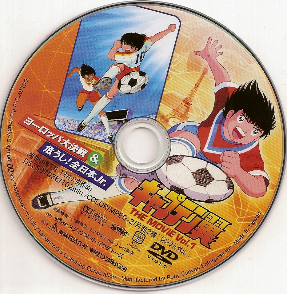 Image: captain-tusbasa-film-1-label-471dbc.jpg